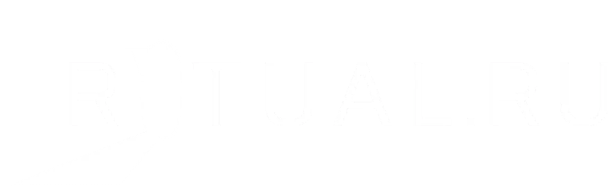 Организация похорон в Благовещенске